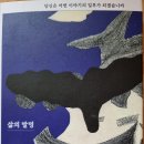 삶의 발명 - 정해윤 지음 이미지