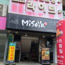 하당 장미의거리 입구 | 한 상 가득 행복한 맛, 미소야 목포하당점에서의 맛있는 시간,목포하당맛집, 목포장미의거리맛집, 하당맛집
