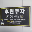 디테일링카페셀프세차장 이미지