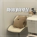 마이데이왁싱