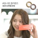 드라마안경콘택트 이미지