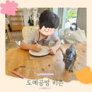 전주 어린이 체험 한옥마을 원데이클래스 [도예공방 비즌] 아이랑 방문 후기, 박지 접시 만들기
