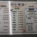 다누횟집 이미지