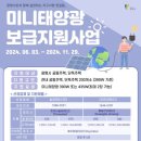 지원태양광 이미지