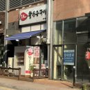 3.5cm왕소금구이 용인점 | 한국민속촌맛집 3.5cm왕소금구이용인점 직접구워주시는 정많은 곳 겉절이맛있는 고기집