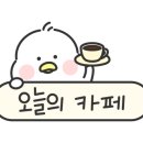 카페CCD송정점 이미지