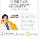삼성쑥쑥성장소아청소년과의원 이미지