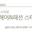동경헤어 이미지