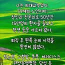 "전우가 좋아"---(488) "2023년/3월 유공 전우회" & "전우소식" 이미지