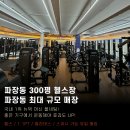카인드짐24시 파장점 FC or 트레이너연습생 구인