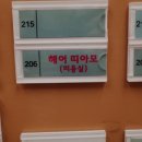 헤어띠아모 이미지