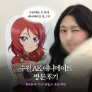 덕영대로 | [수원역] 수원 애니메이트 팝업 방문 후기 | 수원 AK 애니메이트 | 수원 오타쿠 성지