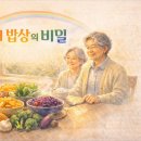 건강을 담다