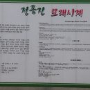 정동진놀자 이미지