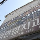 커피 스터디 CAFE | 시지동스터디카페 닥터포커스 스터디카페 신매점 꼼꼼 후기