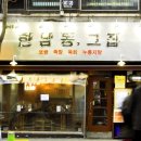 맛있는포차 - 강북구 한천로132길 50 | 맛있는포차