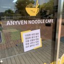 모리아오피스텔 | [안산 신길동] 안산 라면카페, 무인라면카페 "애니벤라면카페 신길동점"