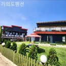 태안팬션 가의도펜션 가족 펜션 여행 후기 추천 리뷰