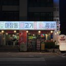 대천반찬 | 대천 맛집 마장동뒷고기 다양하고 맛있는 반찬과 즐기는 뒷고기 추천