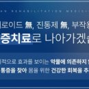 아산본재활의학과의원 네이버블로그