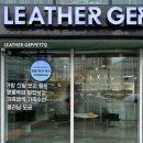 한일 명품 세탁 이미지