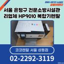 에이치피사무기기 이미지