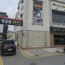 설빙해남읍점