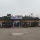 대궐숯불장어촌 이미지