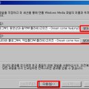[윈도우미디어인코더] 다운로드 및 음악 파일 용량 줄이기 이미지