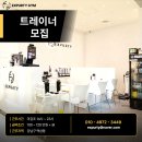엑스퍼티짐 역삼, 신대방점에서 선생님 모십니다~~~~~~~~~~ 이미지