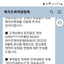 와 실비보험 이걸 어쩌지요 ? 이미지