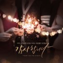 시즌글라스 이미지