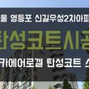 대경이즈뷰아파트 이미지