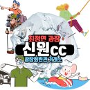 (주)신원그린 이미지