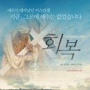 회복