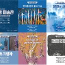 별밤미술관 in 신창 이미지