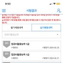 [컴퓨터활용능력실기] 컴활 1급 실기 노베이스 4주 공부 후 3트 2합! 이미지