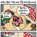 7월5일 마린블루스"불가사리군의 컵라면" 이미지