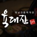 육대장별내점 이미지