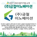주식회사 팜이노베이션 이미지