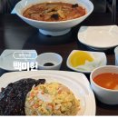 능동해물짬뽕 | 동탄 능동 사골 해물짬뽕 탕수육이 맛있는 중식당 맛집, 백미헌