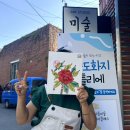 하얀도화지미술교습소 - 목포시 용해지구로88번길 8 | 하얀도화지미술교습소