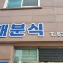 알뜰분식 이미지