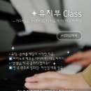 더클래식피아노교습소 - 단양군 도전3로 3 | 더클래식피아노교습소