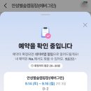 안성 별숲 캠핑장 : 안성 캠핑장 / D-2 사이트 방문 후기 / 헬스포츠 바랑에르 캠프 개시