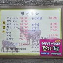 청궁맛집 | 포승 맛집 청궁염소탕 평택점 방문 후기