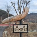 관촌튀밥