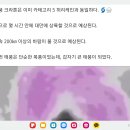 [&#39;18호태풍 끄라톤 최신 속보!] 중국쪽으로방향들어.(일본기상청) 이미지