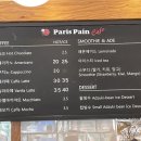 빠리팡제과점
