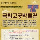 국립고궁박물관 이미지